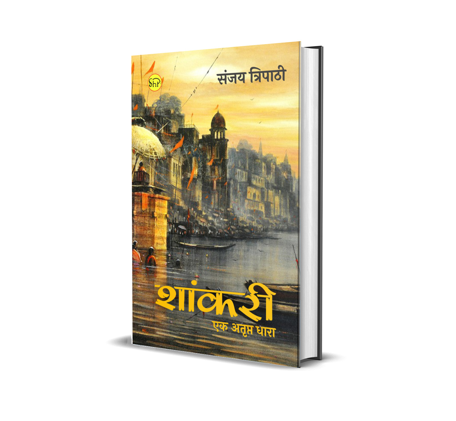SHANKARI - Shrihind Publications | Best Book Publishers in India
