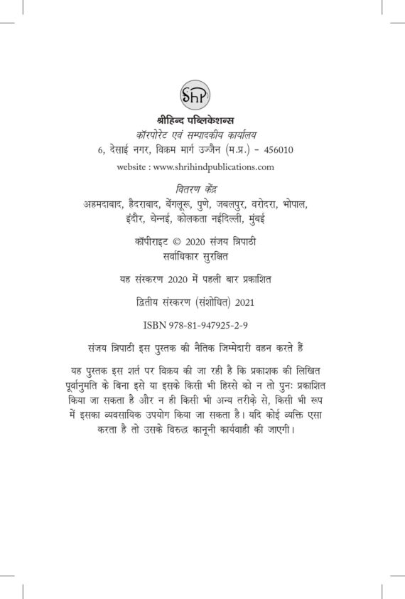 SHANKARI