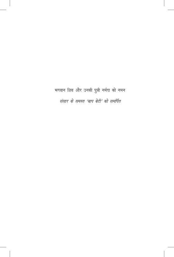 SHANKARI