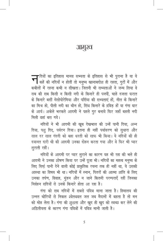 SHANKARI