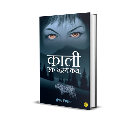 KAALI
