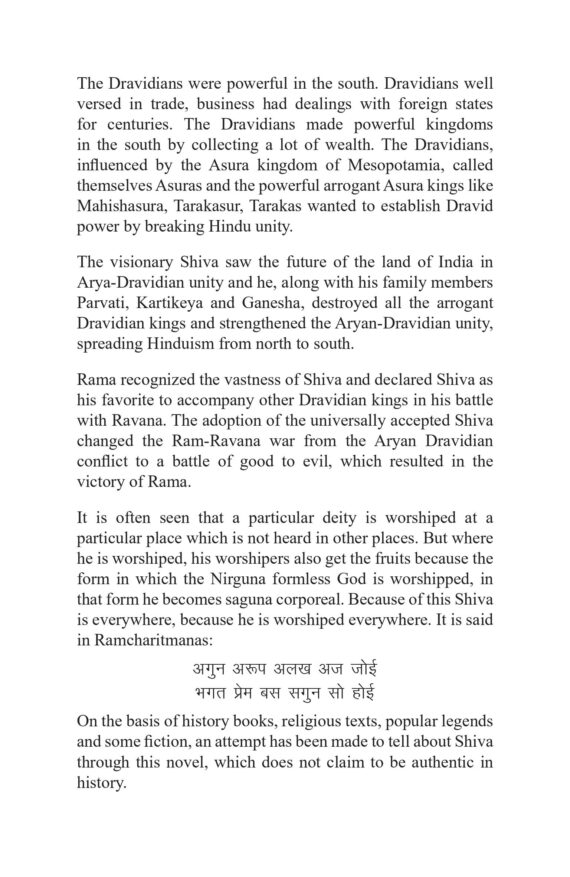 NEELKANTH