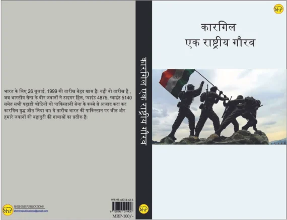 Forts and Palaces+ Kargil+ Tiger of the Skies - Combo Package
