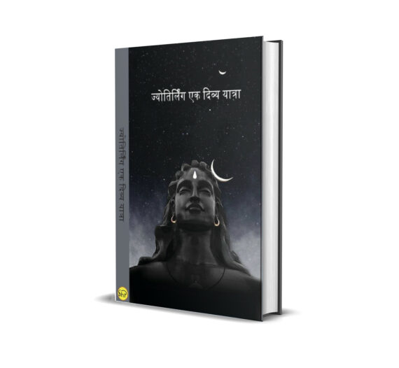 Jyotirling Ek Divya Yatra by Rohit Rajput